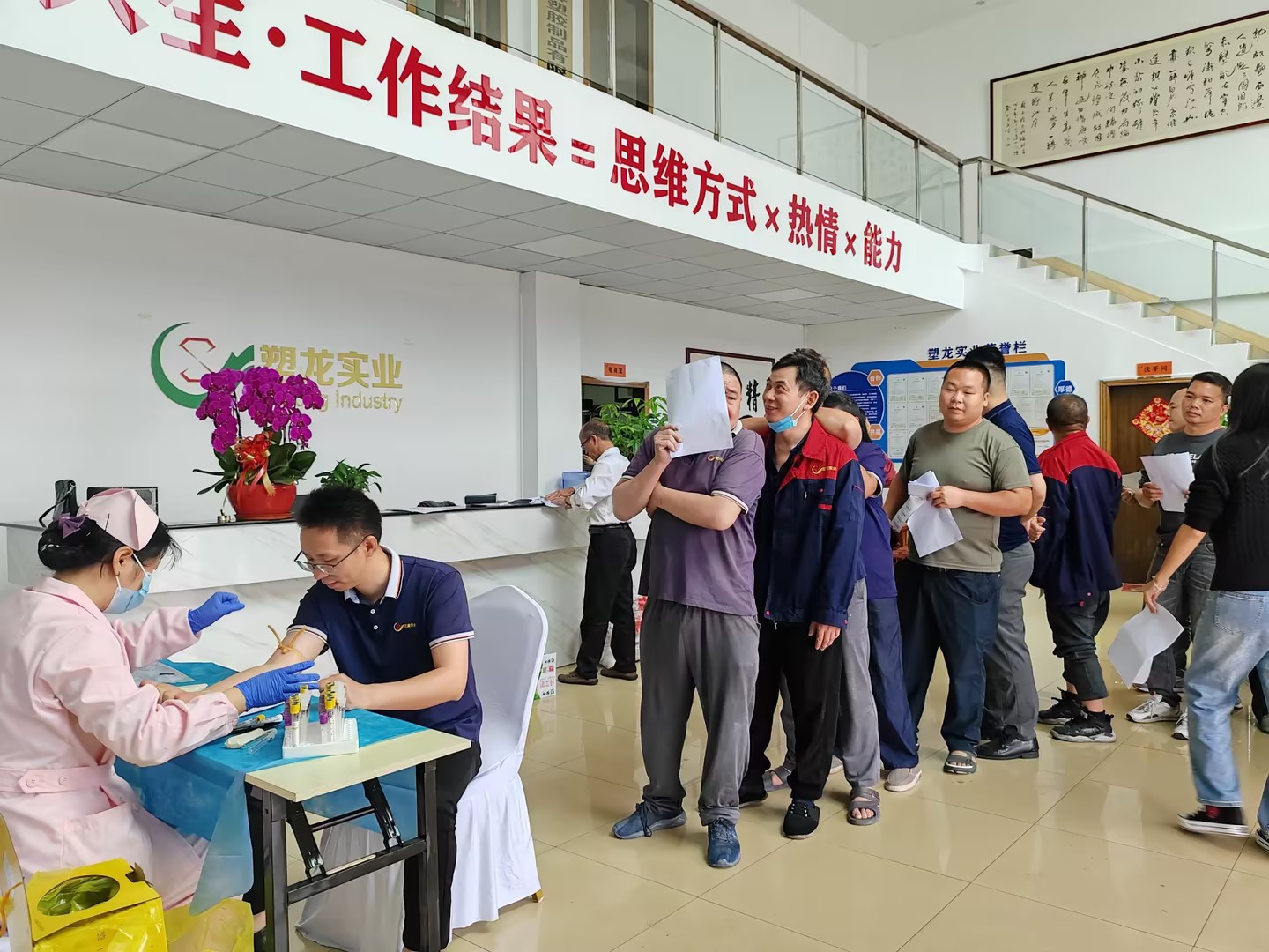 2024年度塑龍實業攜手美年健康進行全員體檢